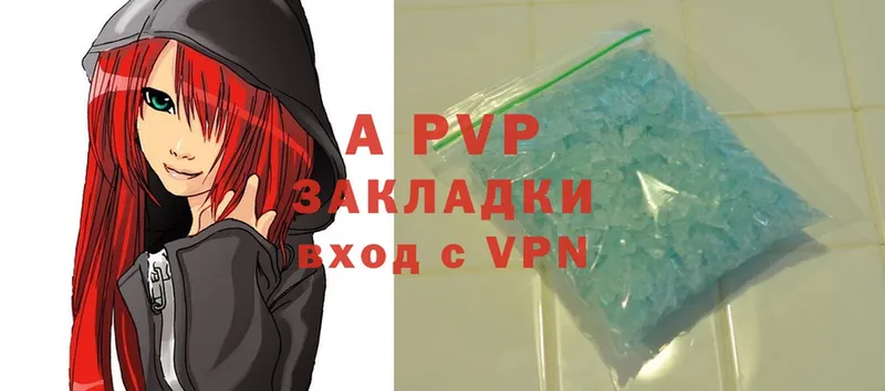 хочу   Сергач  APVP Соль 