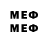 МЕФ 4 MMC ANG3JI