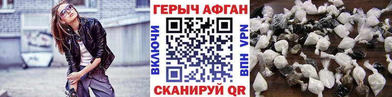 ГЕРОИН Heroin Сергач