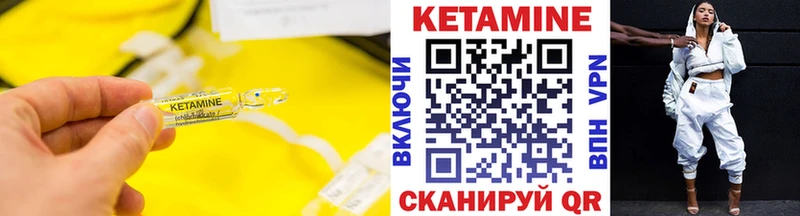 Кетамин ketamine  Сергач 