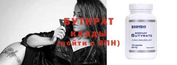 бутират Покровск