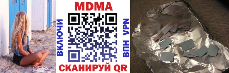 МДМА VHQ  blacksprut онион  Сергач  купить закладку 