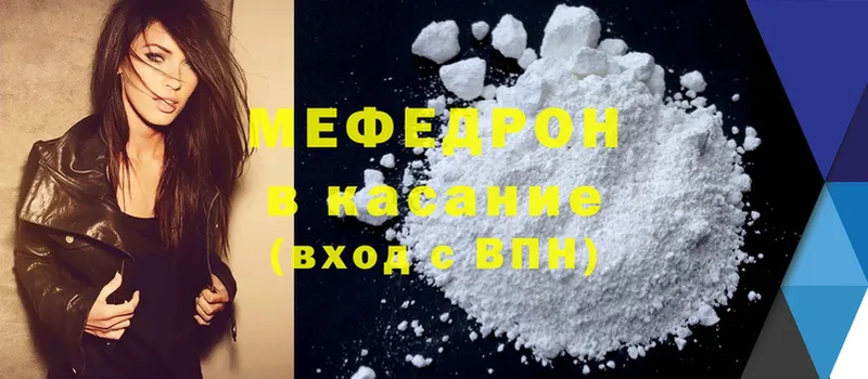 МЕФ mephedrone  Сергач 